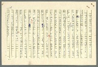 主要名稱：古拉格群島　第二部圖檔，第321張，共1082張