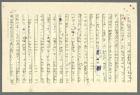 主要名稱：古拉格群島　第二部圖檔，第323張，共1082張
