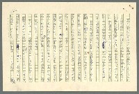 主要名稱：古拉格群島　第二部圖檔，第325張，共1082張