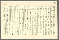 主要名稱：古拉格群島　第二部圖檔，第326張，共1082張