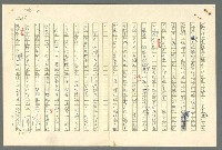 主要名稱：古拉格群島　第二部圖檔，第328張，共1082張