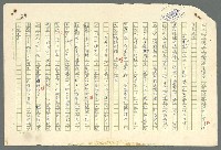 主要名稱：古拉格群島　第二部圖檔，第333張，共1082張