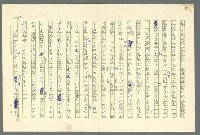 主要名稱：古拉格群島　第二部圖檔，第342張，共1082張