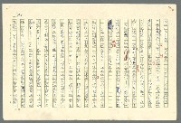 主要名稱：古拉格群島　第二部圖檔，第346張，共1082張