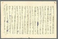 主要名稱：古拉格群島　第二部圖檔，第348張，共1082張