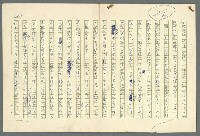 主要名稱：古拉格群島　第二部圖檔，第349張，共1082張