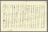主要名稱：古拉格群島　第二部圖檔，第352張，共1082張