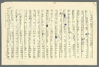 主要名稱：古拉格群島　第二部圖檔，第353張，共1082張