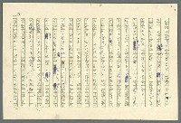 主要名稱：古拉格群島　第二部圖檔，第355張，共1082張