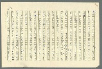 主要名稱：古拉格群島　第二部圖檔，第360張，共1082張