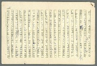 主要名稱：古拉格群島　第二部圖檔，第363張，共1082張