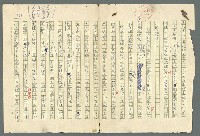 主要名稱：古拉格群島　第二部圖檔，第364張，共1082張