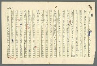 主要名稱：古拉格群島　第二部圖檔，第365張，共1082張