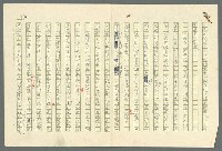 主要名稱：古拉格群島　第二部圖檔，第367張，共1082張