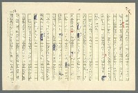 主要名稱：古拉格群島　第二部圖檔，第369張，共1082張