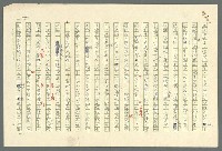 主要名稱：古拉格群島　第二部圖檔，第373張，共1082張