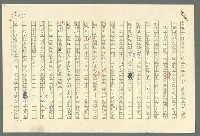 主要名稱：古拉格群島　第二部圖檔，第376張，共1082張