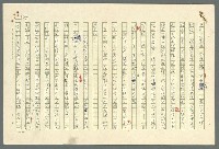 主要名稱：古拉格群島　第二部圖檔，第377張，共1082張