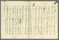 主要名稱：古拉格群島　第二部圖檔，第379張，共1082張