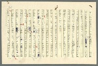 主要名稱：古拉格群島　第二部圖檔，第381張，共1082張