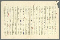 主要名稱：古拉格群島　第二部圖檔，第385張，共1082張