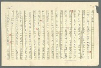 主要名稱：古拉格群島　第二部圖檔，第387張，共1082張