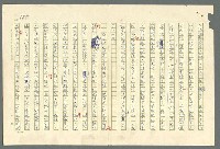 主要名稱：古拉格群島　第二部圖檔，第388張，共1082張