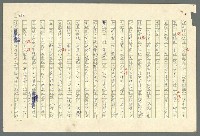 主要名稱：古拉格群島　第二部圖檔，第389張，共1082張