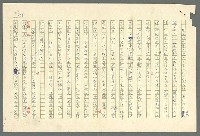 主要名稱：古拉格群島　第二部圖檔，第391張，共1082張