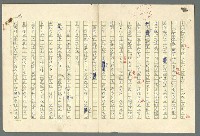 主要名稱：古拉格群島　第二部圖檔，第394張，共1082張