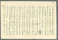 主要名稱：古拉格群島　第二部圖檔，第396張，共1082張
