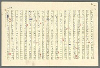 主要名稱：古拉格群島　第二部圖檔，第397張，共1082張