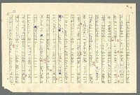 主要名稱：古拉格群島　第二部圖檔，第398張，共1082張