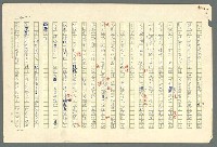 主要名稱：古拉格群島　第二部圖檔，第407張，共1082張