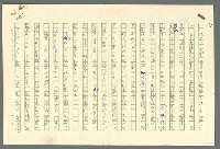 主要名稱：古拉格群島　第二部圖檔，第410張，共1082張