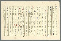 主要名稱：古拉格群島　第二部圖檔，第415張，共1082張