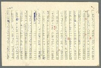 主要名稱：古拉格群島　第二部圖檔，第417張，共1082張