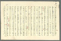 主要名稱：古拉格群島　第二部圖檔，第418張，共1082張