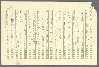 主要名稱：古拉格群島　第二部圖檔，第419張，共1082張