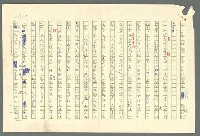 主要名稱：古拉格群島　第二部圖檔，第420張，共1082張