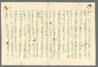 主要名稱：古拉格群島　第二部圖檔，第424張，共1082張