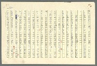 主要名稱：古拉格群島　第二部圖檔，第435張，共1082張
