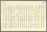 主要名稱：古拉格群島　第二部圖檔，第437張，共1082張