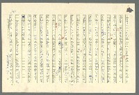 主要名稱：古拉格群島　第二部圖檔，第440張，共1082張