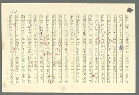 主要名稱：古拉格群島　第二部圖檔，第442張，共1082張