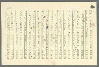 主要名稱：古拉格群島　第二部圖檔，第443張，共1082張