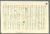 主要名稱：古拉格群島　第二部圖檔，第444張，共1082張