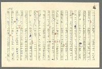 主要名稱：古拉格群島　第二部圖檔，第448張，共1082張