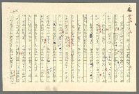主要名稱：古拉格群島　第二部圖檔，第449張，共1082張