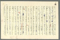 主要名稱：古拉格群島　第二部圖檔，第450張，共1082張